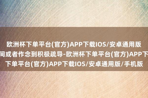 欧洲杯下单平台(官方)APP下载IOS/安卓通用版/手机版东谈主类职工之间或者作念到积极疏导-欧洲杯下单平台(官方)APP下载IOS/安卓通用版/手机版